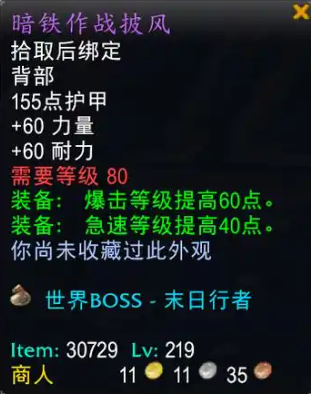 魔兽世界时光服P2装备推荐