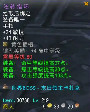 魔兽世界时光服P2装备推荐