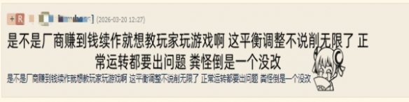 玩家社区吐槽截图1