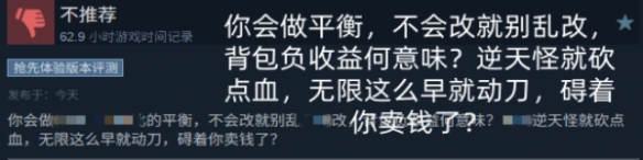 玩家社区吐槽截图3