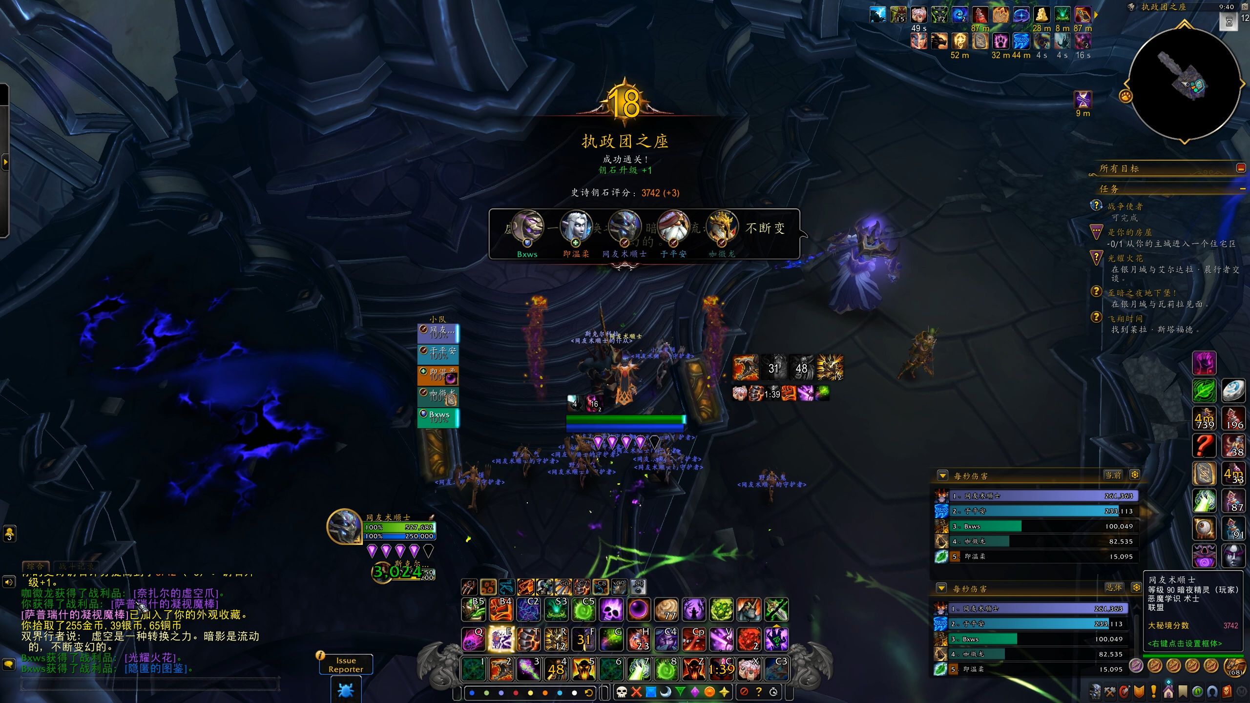 魔兽世界执政团之座打法攻略