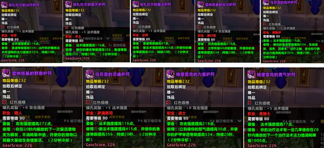 魔兽世界时光服P4装备爆料