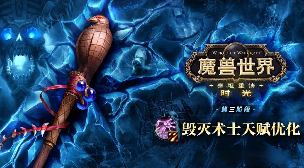 魔兽世界时光服4月16日职业调整一览