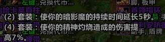 魔兽世界时光服P4装备爆料