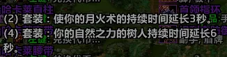 魔兽世界时光服P4装备爆料