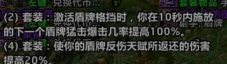 魔兽世界时光服P4装备爆料