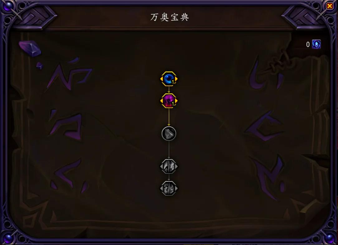 魔兽世界12.07万奥宝典系统介绍