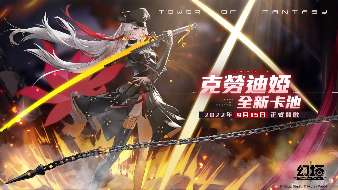 《幻塔》全新地图“人工岛”上线！ 红莲刀刃正义裁决「克劳迪娅」登场 同步释出PV及拟态情报