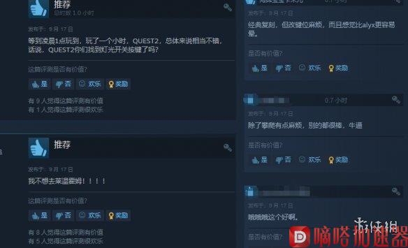 粉丝自制《半条命2：VR》Steam免费发布 好评率98%(半条命自制版)