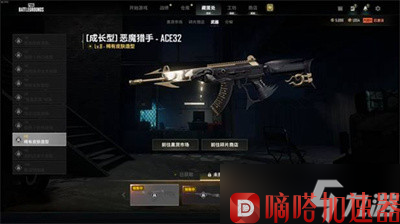 《绝地求生》ACE恶魔猎手皮肤介绍(绝地求生ace32皮肤)