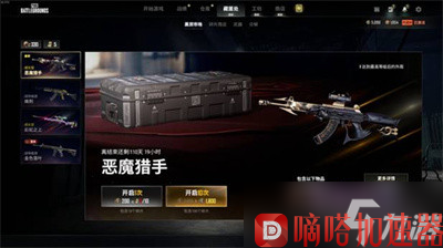 《绝地求生》ACE恶魔猎手皮肤介绍(绝地求生ace32皮肤)