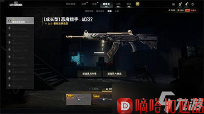 《绝地求生》ACE恶魔猎手皮肤介绍(绝地求生ace32皮肤)