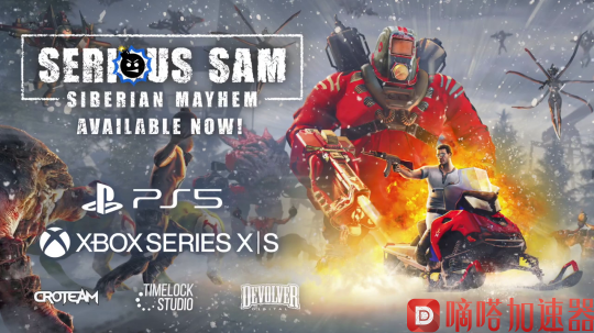 《英雄萨姆：西伯利亚狂想曲》现已登陆PS5和Xbox  Series(《英雄萨姆：西伯利亚狂想曲》软件介绍)