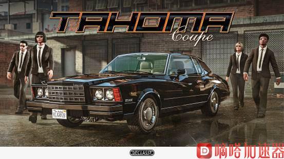 《GTAOL》大型更新现已推出：冲昏头脑的全新开篇！(gtaol大更新)