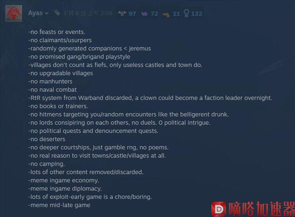 玩家细数《骑马与砍杀2》缺失的功能 比前作差远了