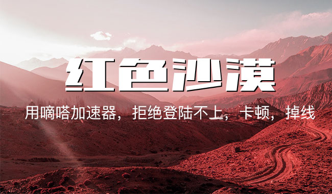 Lookcn加速器