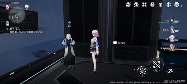 崩坏星穹铁道触不可及任务全流程攻略(崩坏星穹铁道怎么下载)