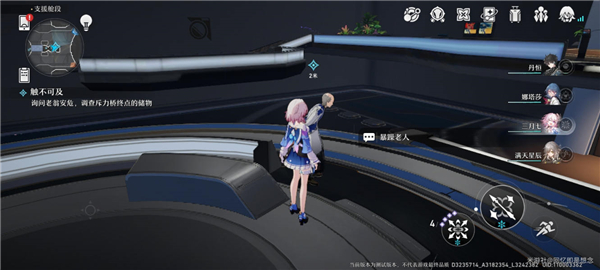 崩坏星穹铁道触不可及任务全流程攻略(崩坏星穹铁道怎么下载)
