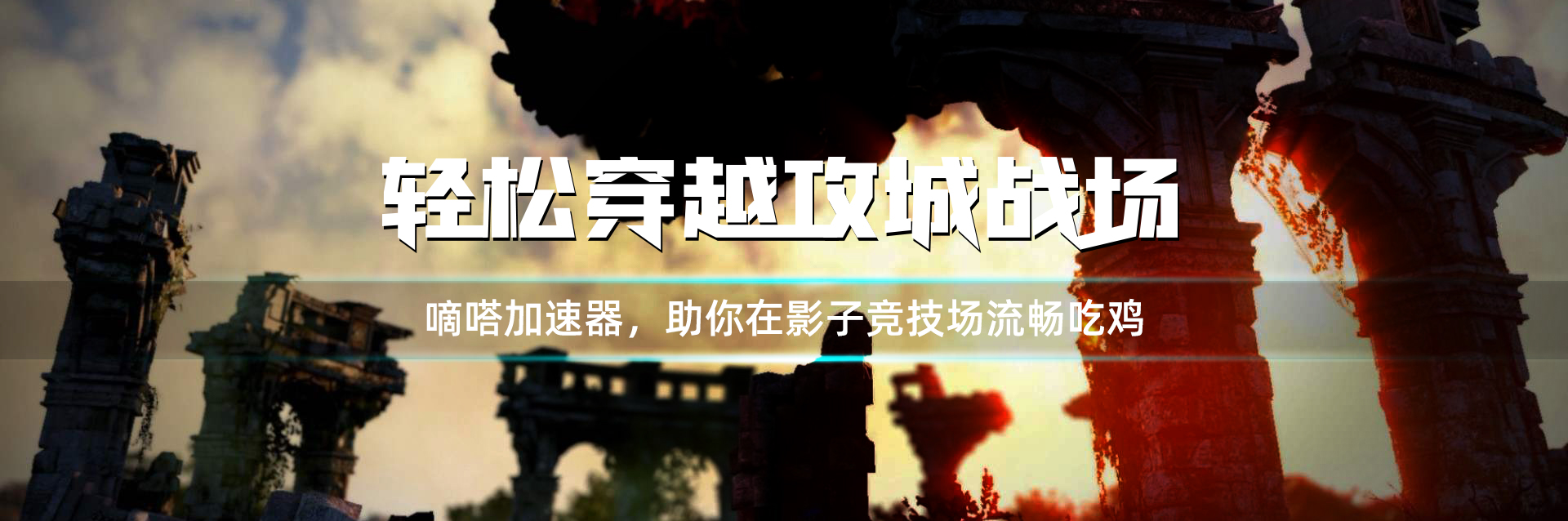 Lookcn加速器
