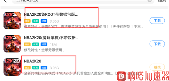 NBA2K20提示“该应用没有正确安装，请重新安装”如何解决(NBA2k20提高命中率软件)