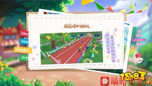 《摩尔庄园》手游淘米官网上线 全新内容抢先爆料(摩尔庄园手游停服关闭)