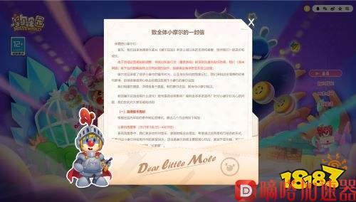 《摩尔庄园》手游淘米官网上线 全新内容抢先爆料(摩尔庄园手游停服关闭)