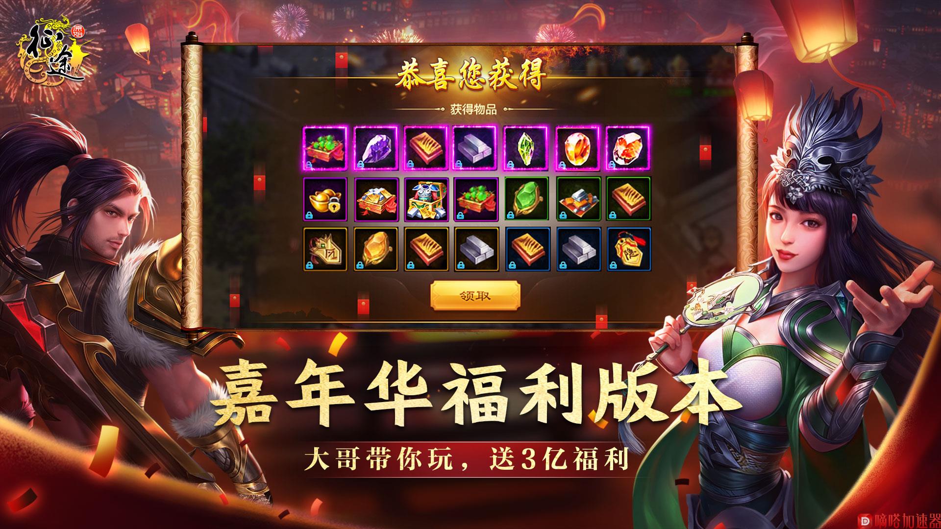 《原始征途》公测后首度亮相征途嘉年华，大哥带你玩送3亿福利！(《原始征途》今日全平台公测)
