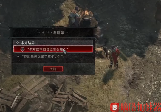 暗黑4未定结局任务攻略(暗黑荣耀结局)