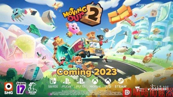 继续“友尽”!《胡闹搬家2》将于今年年内登各大平台