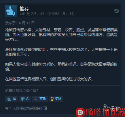 美少女射击游戏《安妮的游戏》登陆Steam 80%好评(美少女射击游戏不实名认证)