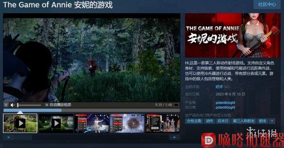 美少女射击游戏《安妮的游戏》登陆Steam  80%好评(美少女射击游戏不实名认证)