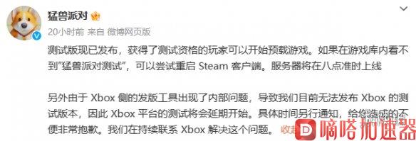 《猛兽派对》联动《暗影火炬城》角色宣传图公开
