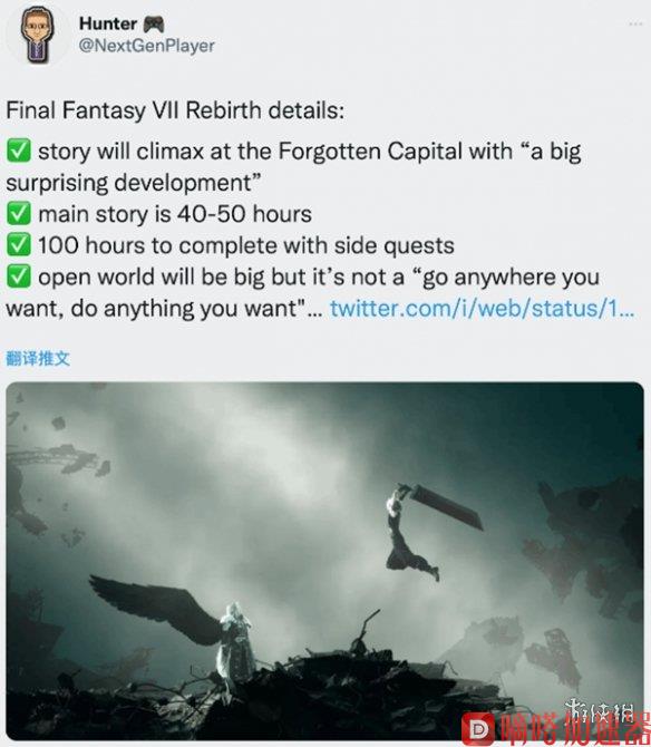 《FF7：重生》新情报汇总：故事高潮将在遗忘之都！(ff7重生发售日)