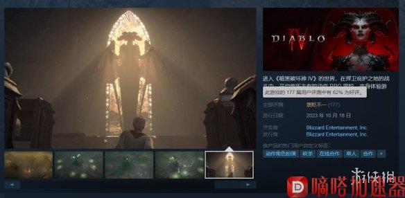 《暗黑4》在Steam正式发售 标准版488元首发特惠7.5折(《暗黑4》大量用户无法登录)