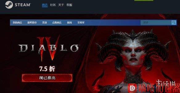 《暗黑4》在Steam正式发售 标准版488元首发特惠7.5折(《暗黑4》大量用户无法登录)