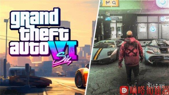 网友爆料《GTA6》预告或下周发布 预告详细内容曝光！(爆料house的网友)