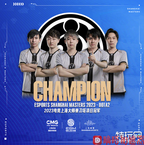 《DOTA2》2023年上海大师赛 iG  2:1 茶队夺冠