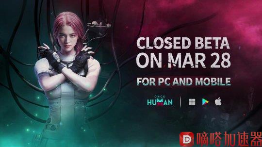 《Once  Human》多人模式预告 3月28日内测开启