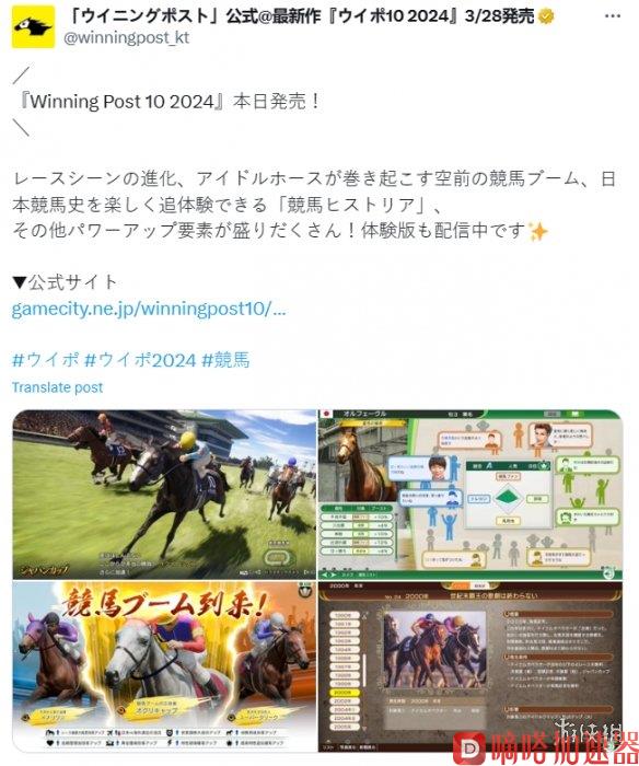 《赛马大亨10 2024》正式发售！现已登陆主机/PC平台