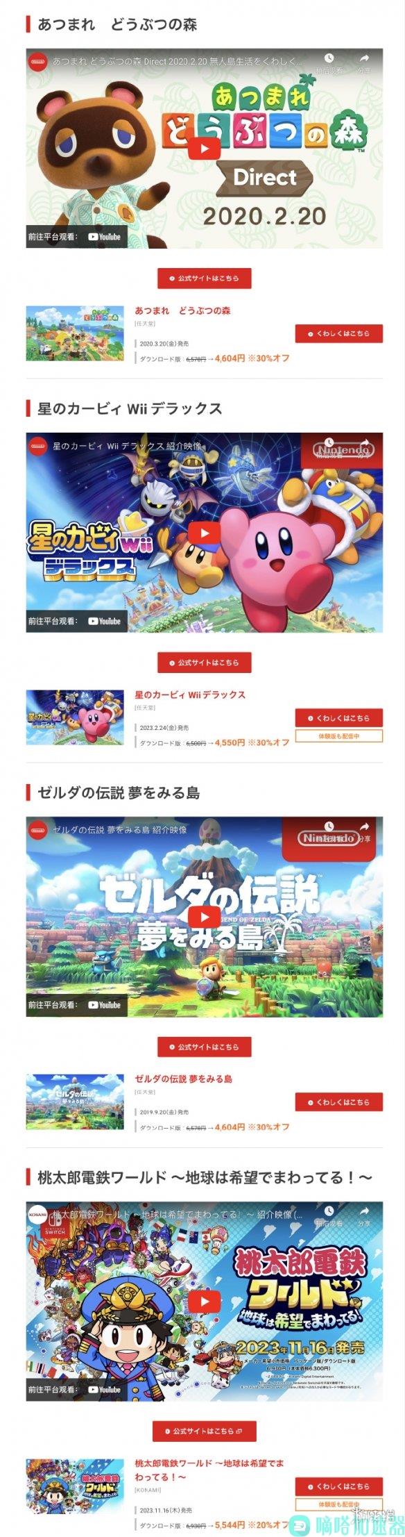日服eshop夏季促销正式来袭活动将在8月5日-8月18日开启(日服eshop中文对照表)