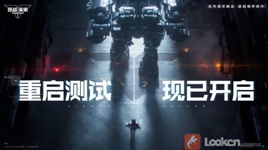《逆战：未来》「重启测试」3月31日开启！回到最初的逆战(逆战未来角色)