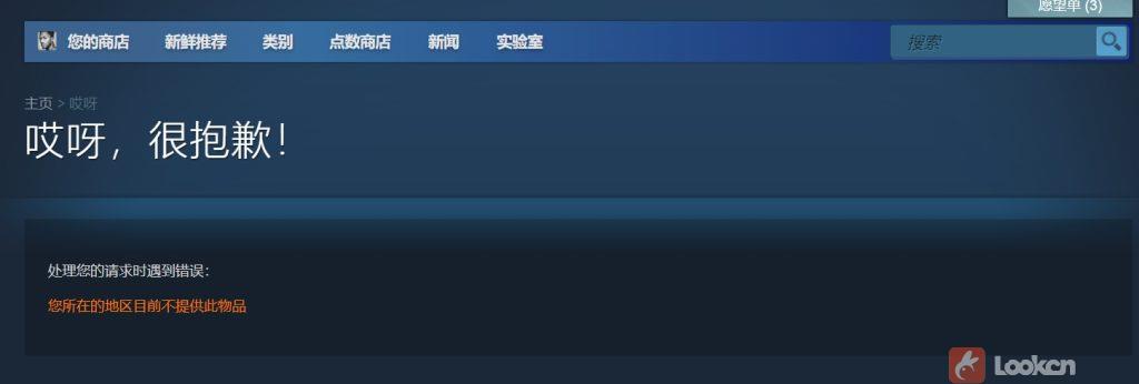 《鸣潮国际服》4.29Steam正式解锁！国服与国际服有什么区别？锁区入库+账号注册教程-解决Steam锁国区显示不提供