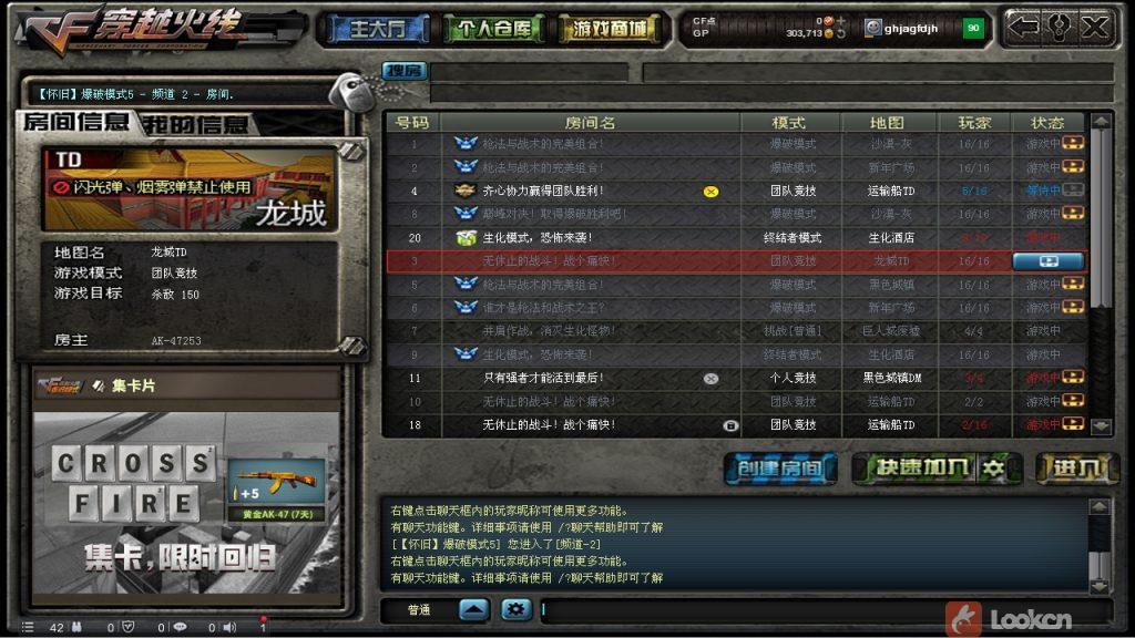 爷青回！《穿越火线怀旧服》正式上线，开服各种福利拿到手软！黄金套+生化套装+迷彩套等众多道具，怀旧服下载游玩教程 &am