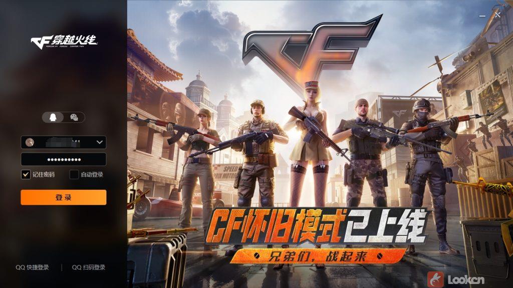 爷青回！《穿越火线怀旧服》正式上线，开服各种福利拿到手软！黄金套+生化套装+迷彩套等众多道具，怀旧服下载游玩教程 &am