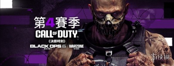 COD《黑色行动6》与《战争地带》第4赛季震撼来袭！(cod战区黑色行动)