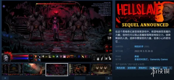 Steam喜加一：特别好评游戏《地狱仆从》免费领取！(steam喜加一最新消息)