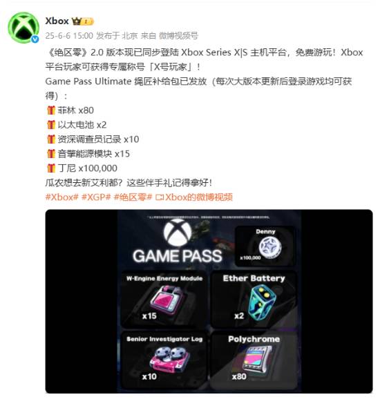 《绝区零》2.0版本今日开启 Xbox专属称号等你拿！(米哈游又一百亿级产品产生?)