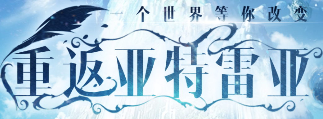 Aion永恒之塔永恒之塔游戏设置教程(aion永恒之塔模拟器5.8)