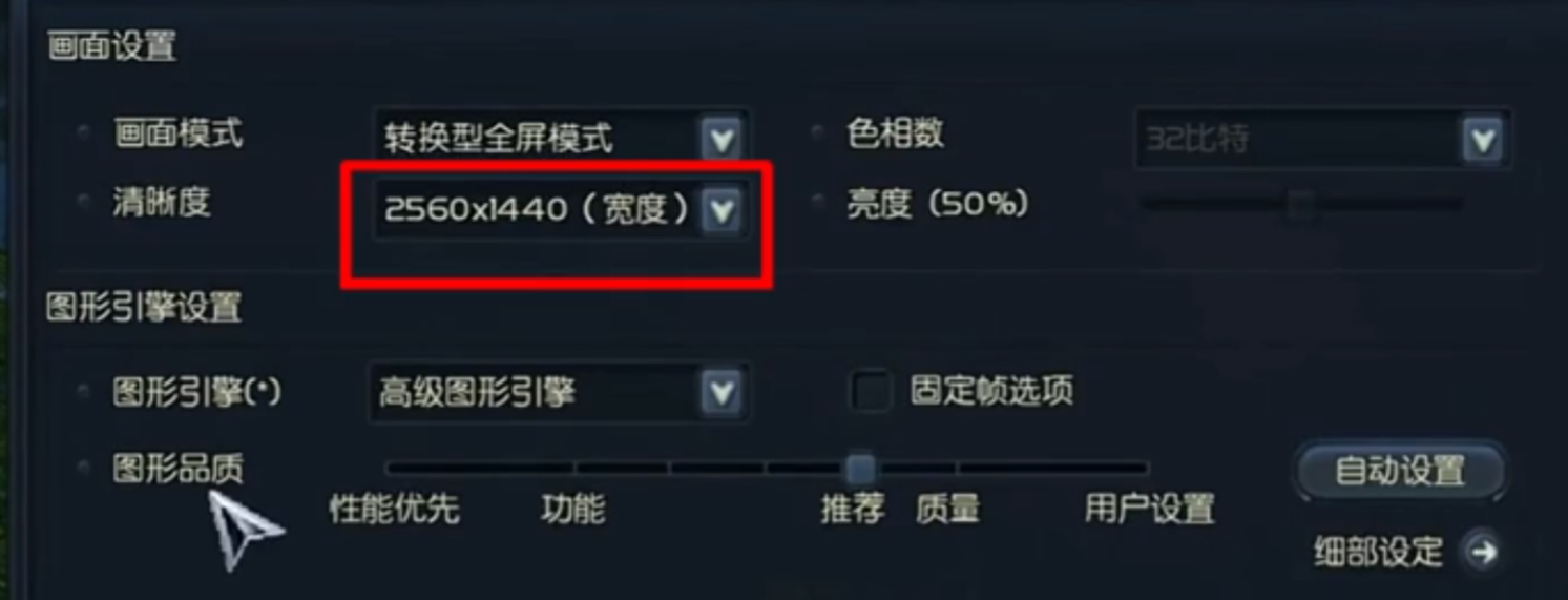Aion永恒之塔永恒之塔游戏设置教程(aion永恒之塔模拟器5.8)