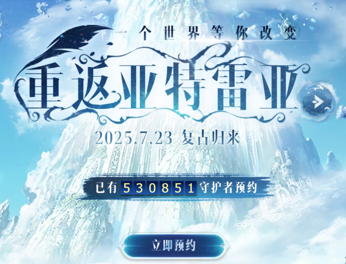 Aion永恒之塔怀中怀服务器预约奖励教程(AION永恒之塔怀旧服)